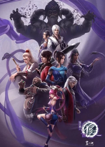 Постер Портрет Цзянху: Реки и озёра 4 Постер Портрет Цзянху: Реки и озёра 4