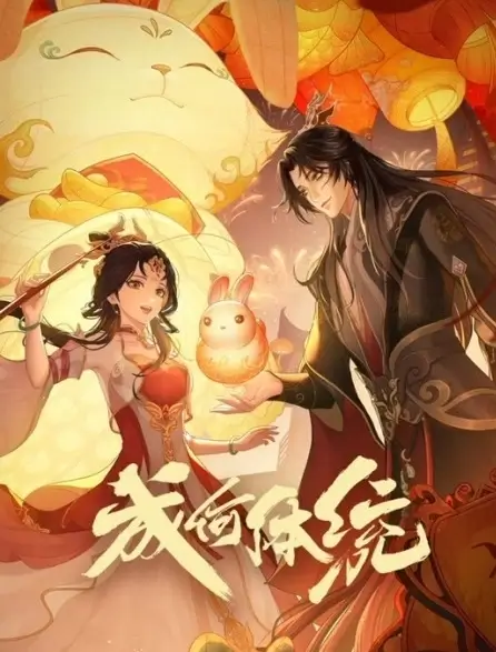 Постер Какой скандал! Постер Какой скандал!